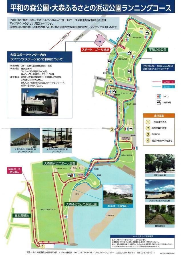 Vacation Inn Heiwajima I Токио Экстерьер фото